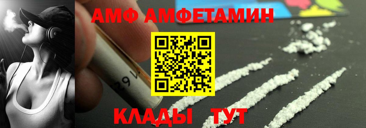 АМФ VHQ Бузулук