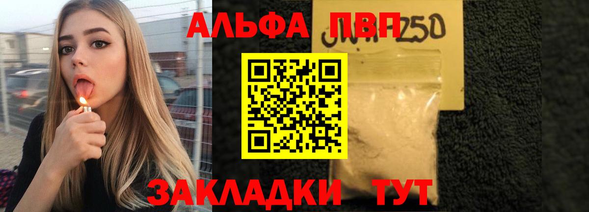 Alfa_PVP Соль  Вход с VPN  Бузулук  Альфа ПВП СК КРИС  Alfa_PVP крисы CK 