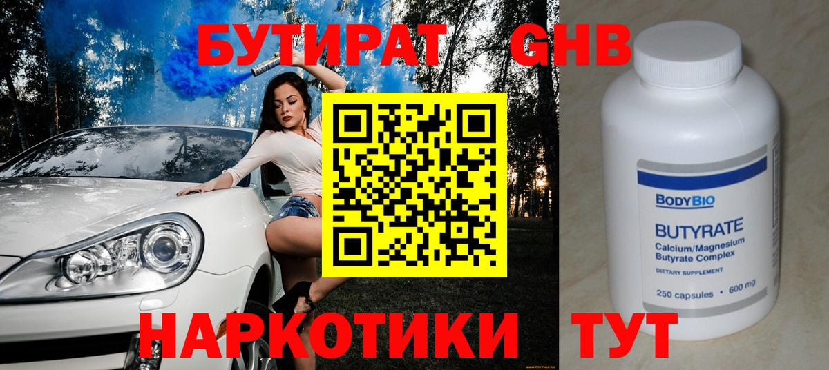 Кокаин  ГАШ  Магазин наркотиков  Бузулук  Вход с VPN  МЕФ   Бошки Шишки  ТГК 