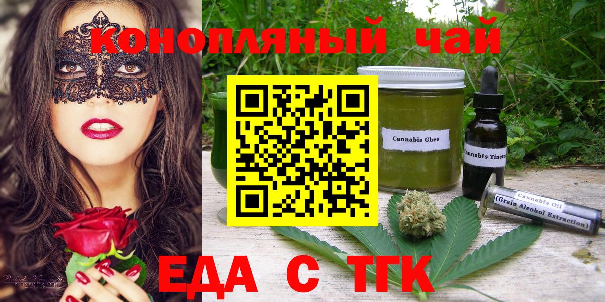 Печенье с ТГК конопля  Вход с VPN  Бузулук 