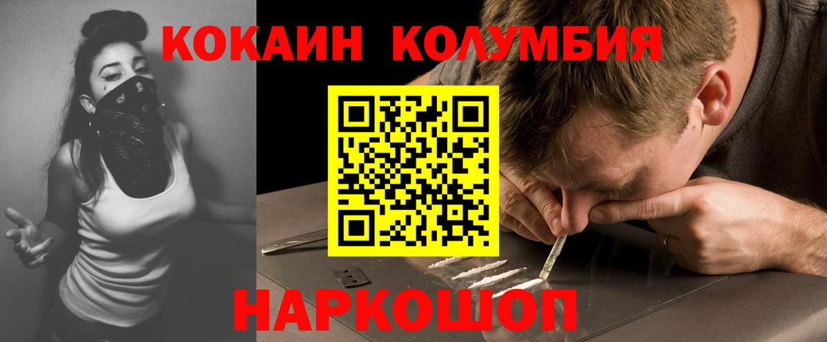 Кокаин Перу  КОКАИН Перу  Бузулук  Вход с VPN 