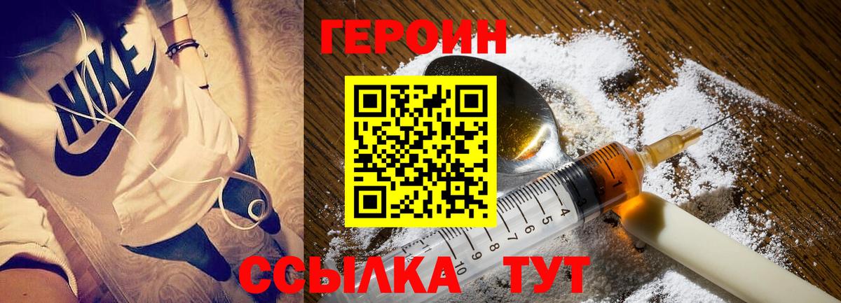 Бузулук  Героин  Вход с VPN  Героин гречка 