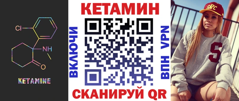 КЕТАМИН ketamine  Бузулук 