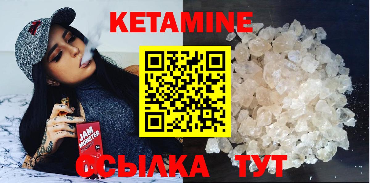 Бузулук  КЕТАМИН VHQ  Кетамин VHQ  площадка формула  Вход с VPN 