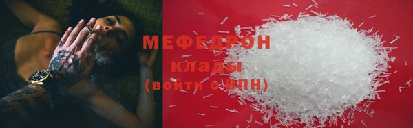 меф Богородицк