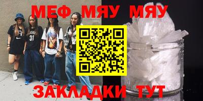 MESCALINE Мариинск
