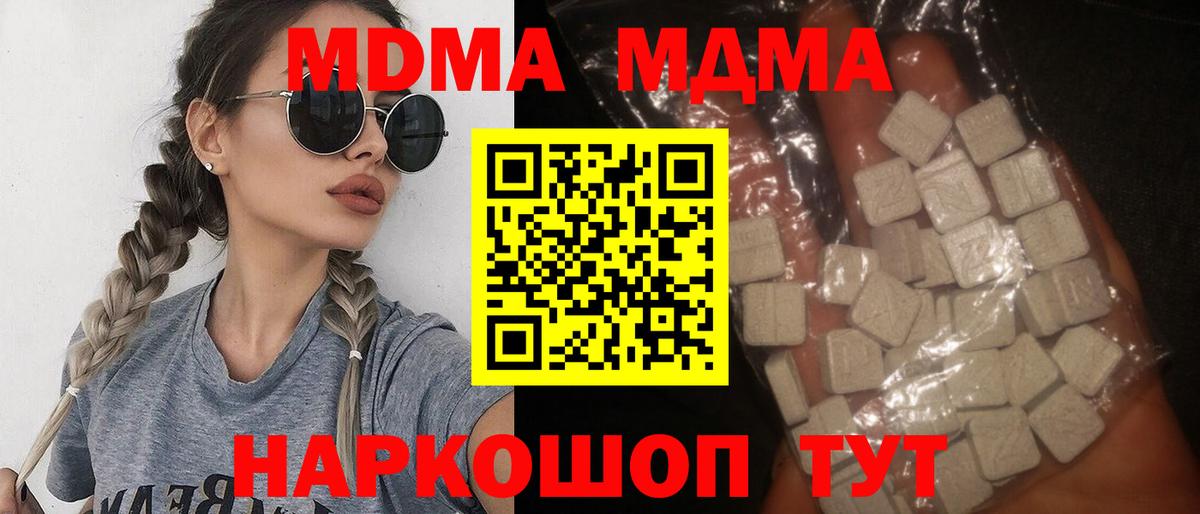 МДМА  MDMA crystal  Вход с VPN  MDMA VHQ  Бузулук 