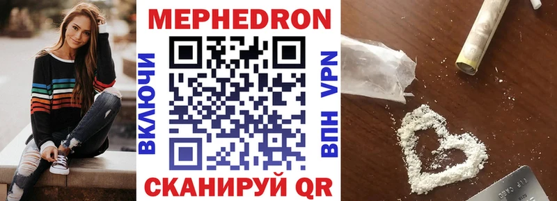 Меф VHQ купить закладку Бузулук