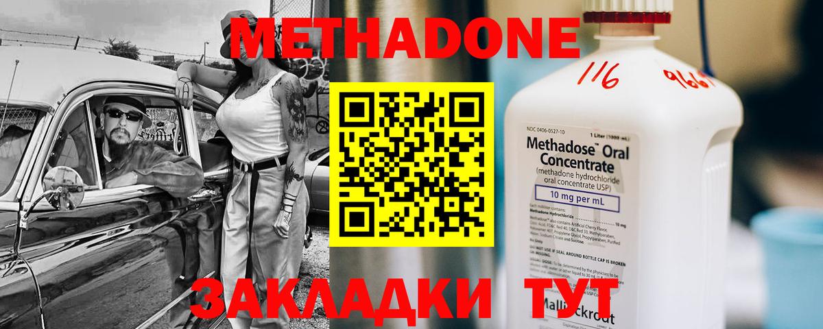 Метадон кристалл  Вход с VPN  ОМГ ОМГ как войти  МЕТАДОН methadone  shop состав  Бузулук 